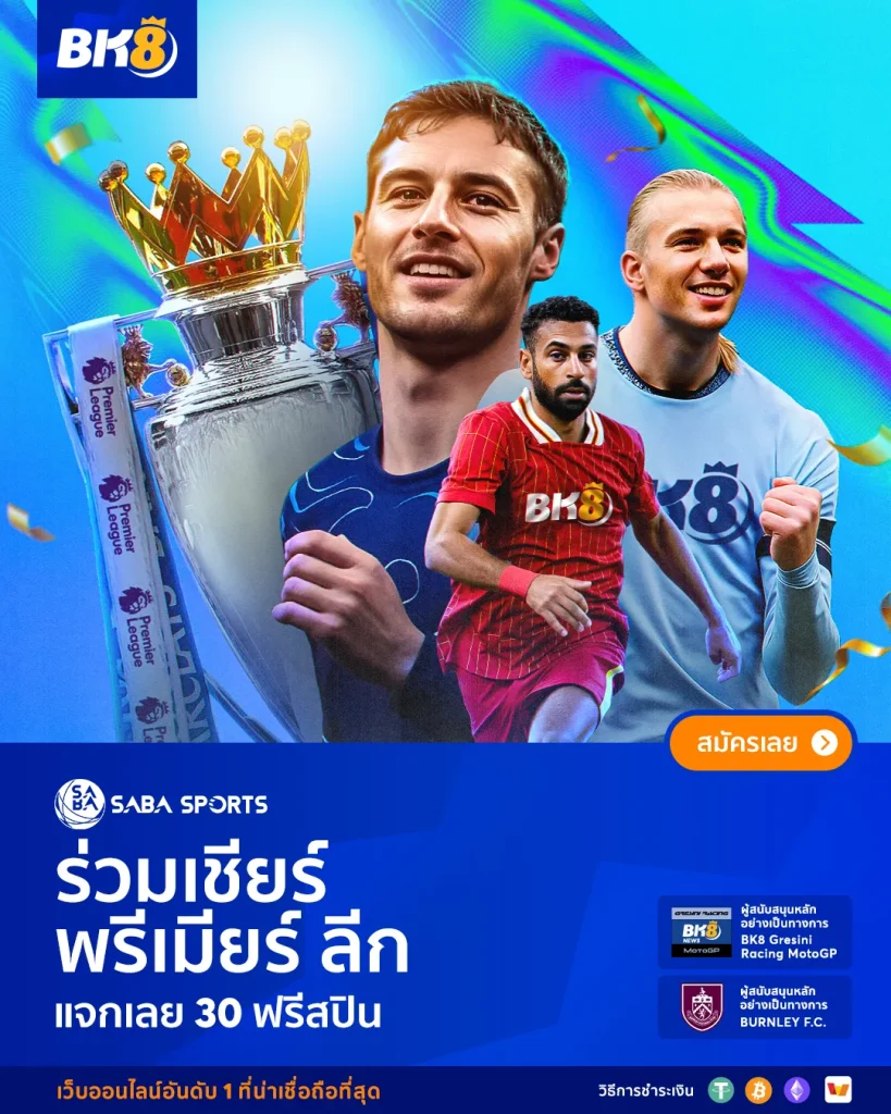 BK888 เว็บคาสิโนออนไลน์ ทางเข้าแท้ 100% พร้อมเครดิตฟรีทุกยูส 1 downlo0ad